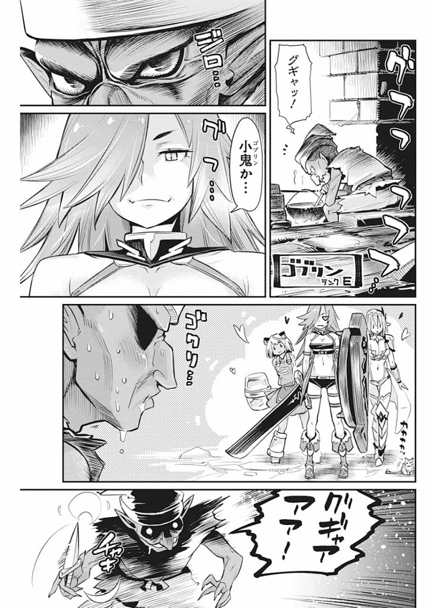 Sランクモンスターの《ベヒーモス》だけど Chap 23 - Next Chap 24