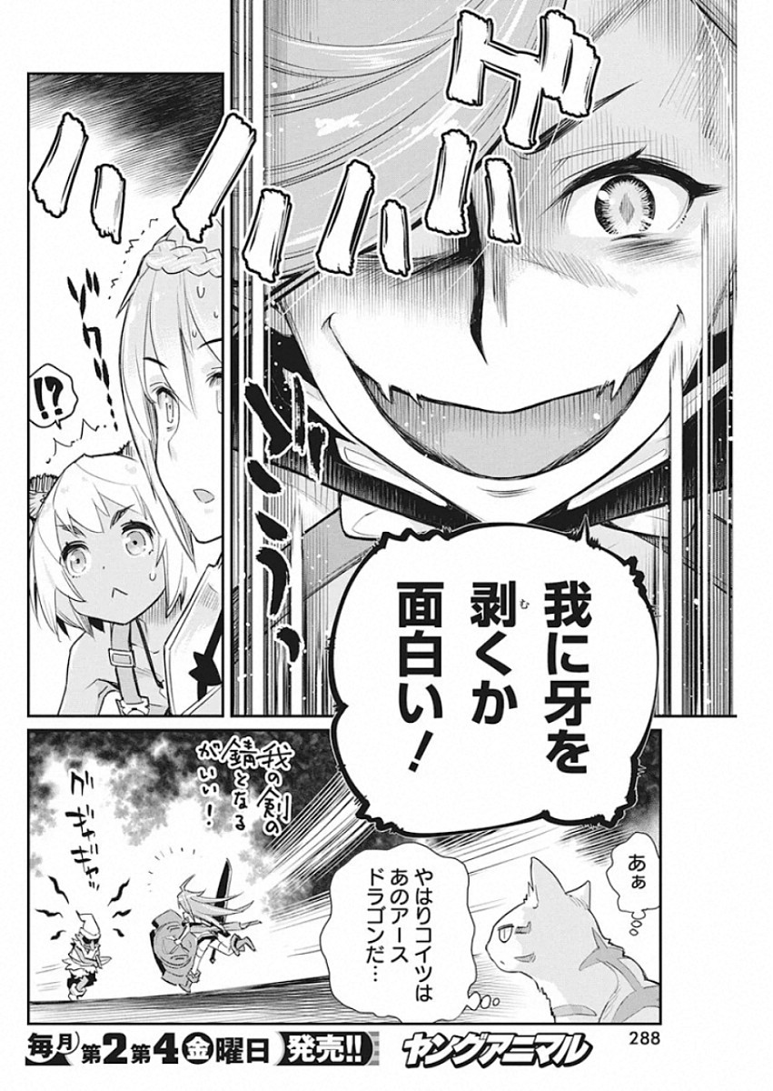 Sランクモンスターの《ベヒーモス》だけど Chap 23 - Next Chap 24
