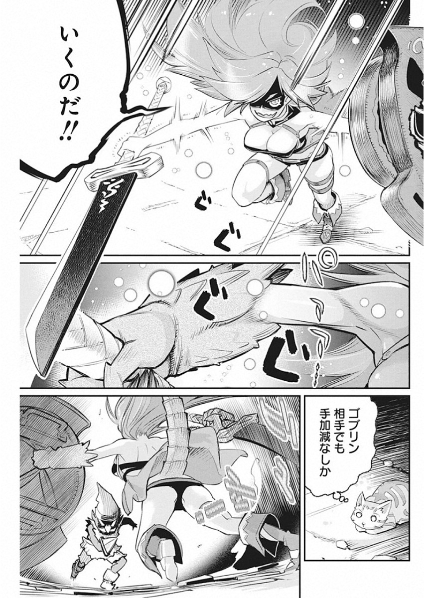 Sランクモンスターの《ベヒーモス》だけど Chap 23 - Next Chap 24