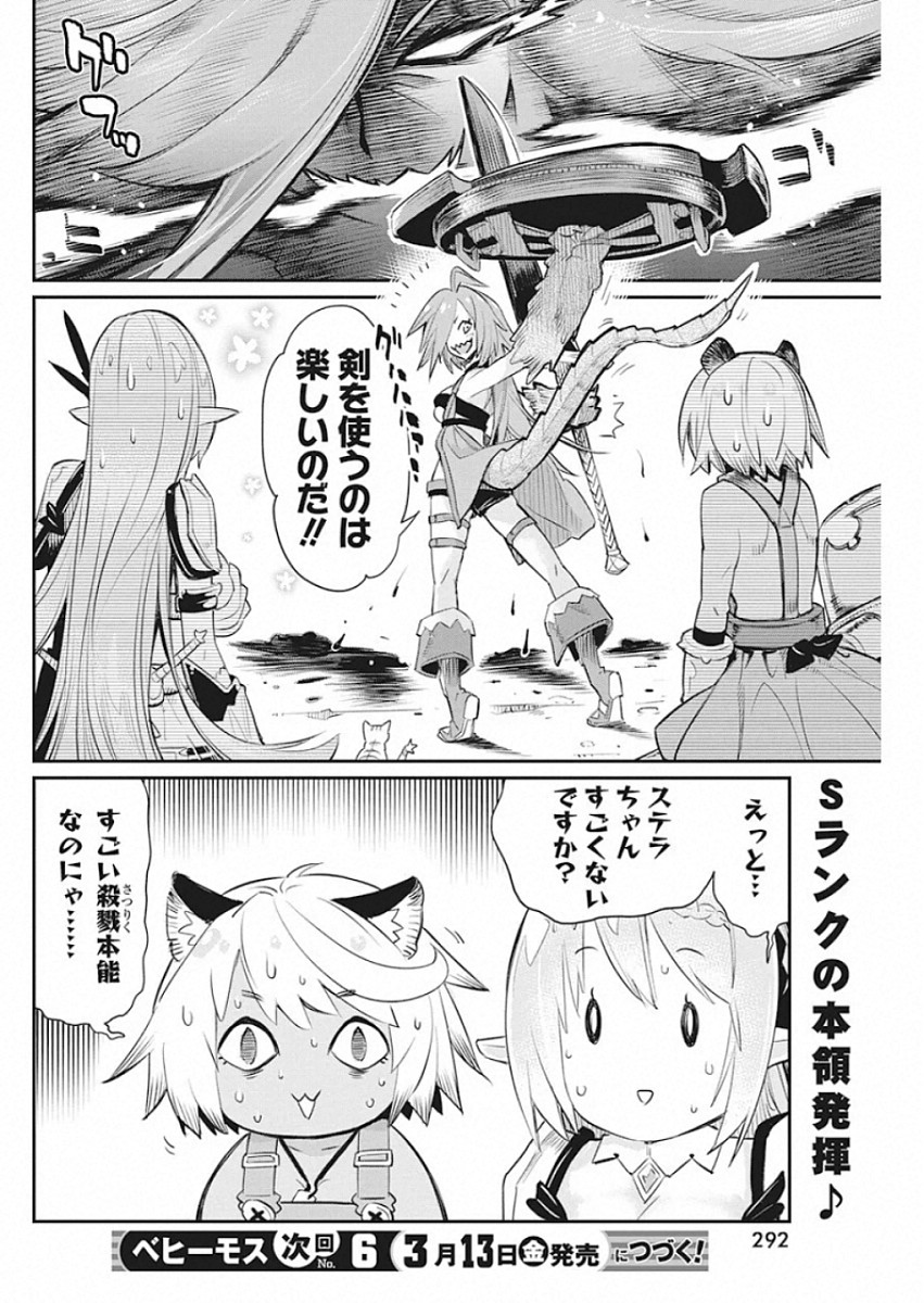 Sランクモンスターの《ベヒーモス》だけど Chap 23 - Next Chap 24