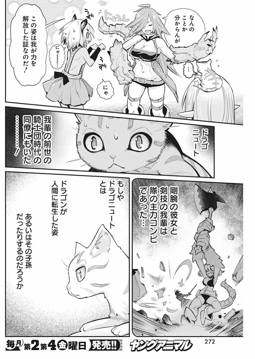 Sランクモンスターの《ベヒーモス》だけど Chap 23 - Next Chap 24