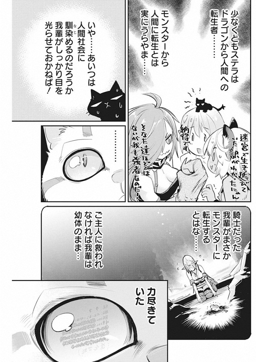 Sランクモンスターの《ベヒーモス》だけど Chap 23 - Next Chap 24