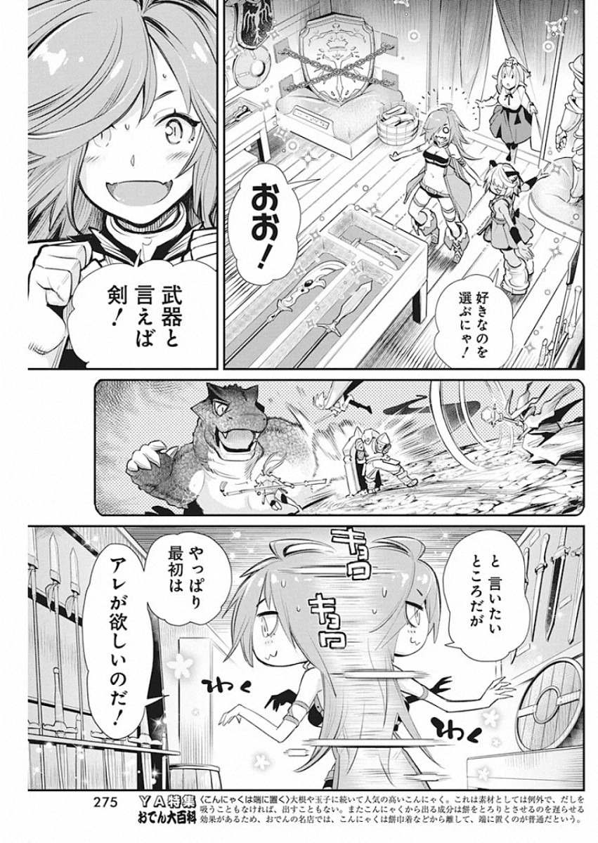 Sランクモンスターの《ベヒーモス》だけど Chap 23 - Next Chap 24