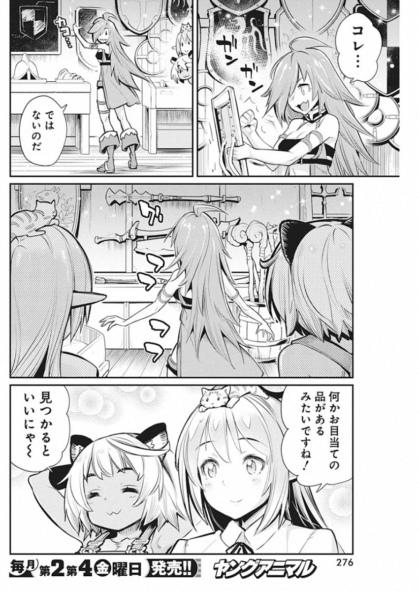 Sランクモンスターの《ベヒーモス》だけど Chap 23 - Next Chap 24