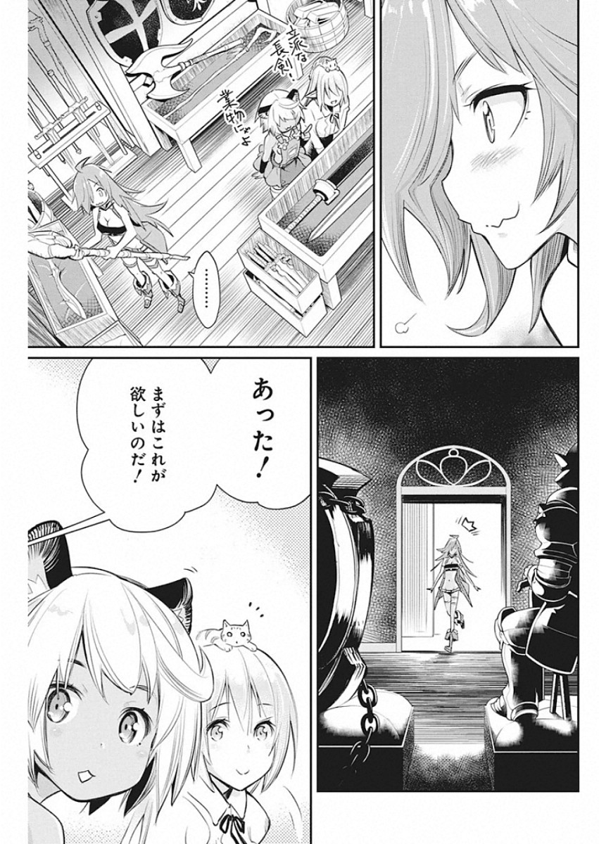 Sランクモンスターの《ベヒーモス》だけど Chap 23 - Next Chap 24
