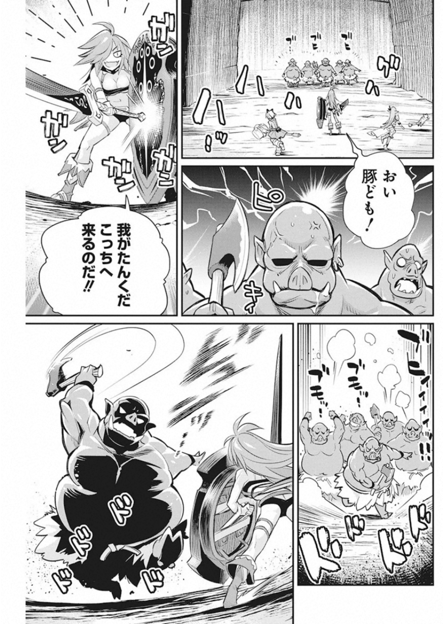 Sランクモンスターの《ベヒーモス》だけど Chap 25 - Next Chap 26