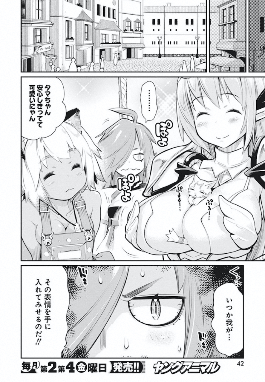 Sランクモンスターの《ベヒーモス》だけど Chap 26 - Next Chap 27