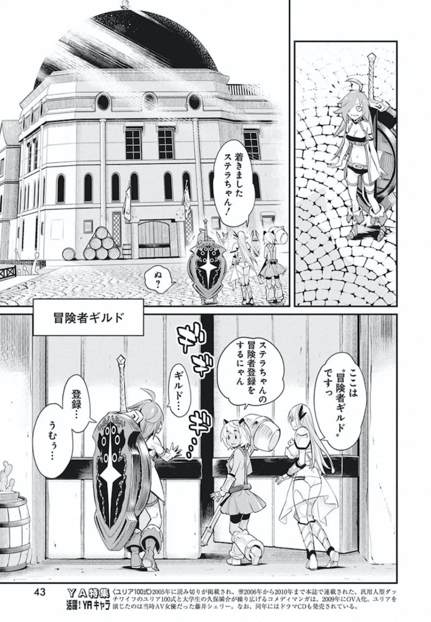Sランクモンスターの《ベヒーモス》だけど Chap 26 - Next Chap 27