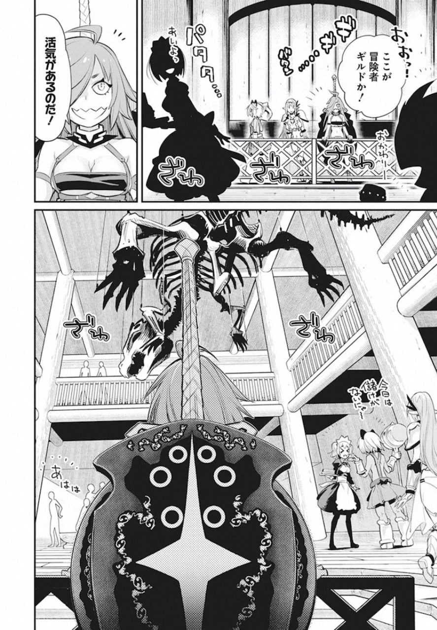 Sランクモンスターの《ベヒーモス》だけど Chap 26 - Next Chap 27