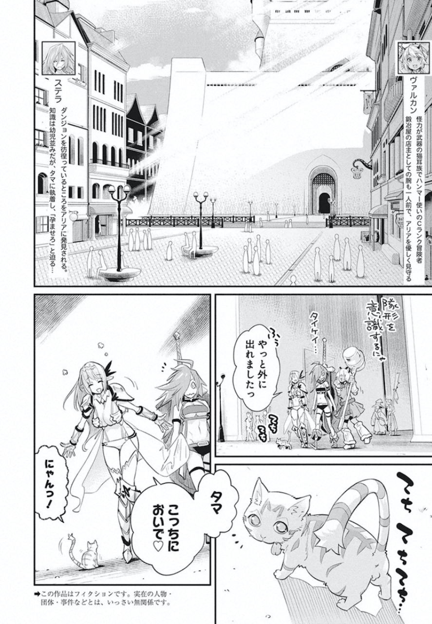 Sランクモンスターの《ベヒーモス》だけど Chap 26 - Next Chap 27