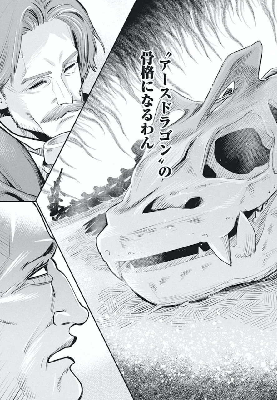 Sランクモンスターの《ベヒーモス》だけど Chap 26 - Next Chap 27