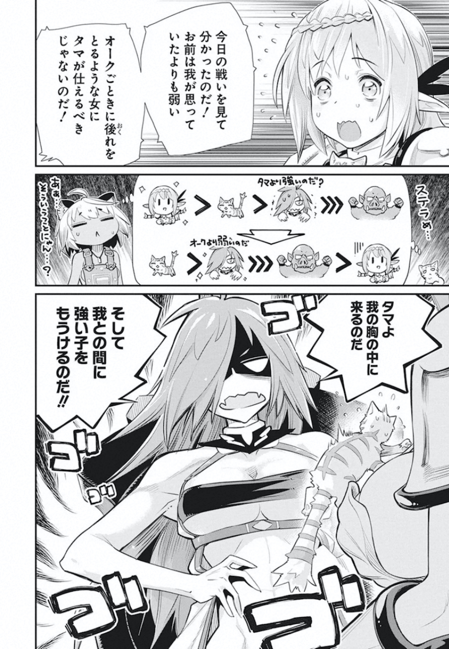 Sランクモンスターの《ベヒーモス》だけど Chap 26 - Next Chap 27