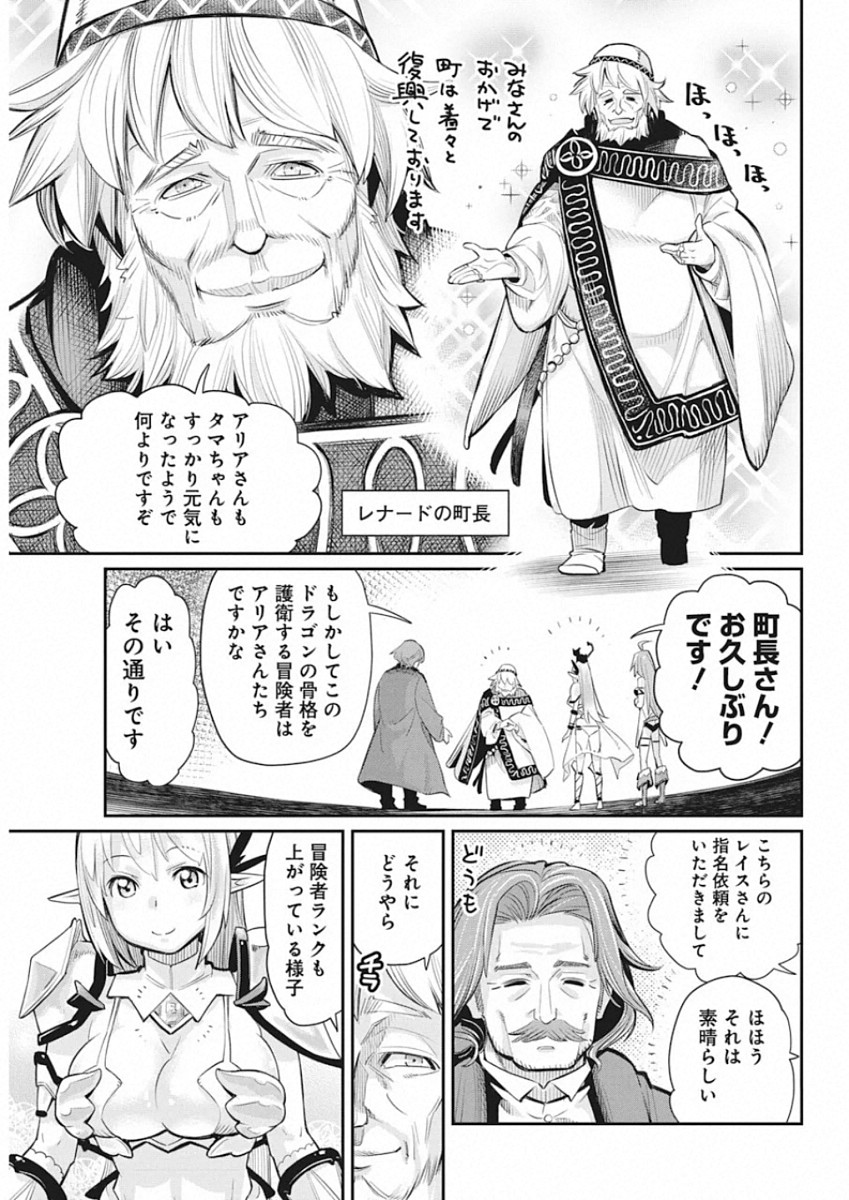Sランクモンスターの《ベヒーモス》だけど Chap 27 - Next Chap 28