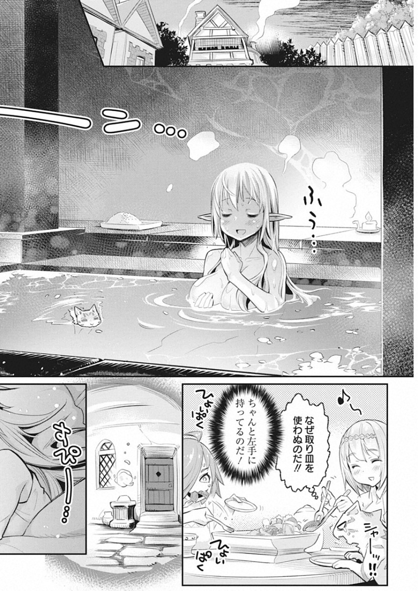 Sランクモンスターの《ベヒーモス》だけど Chap 27 - Next Chap 28