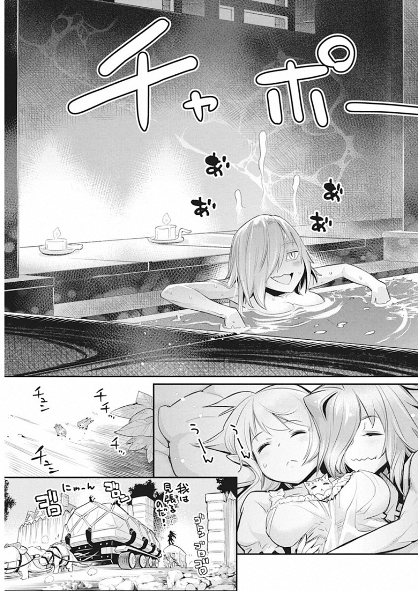 Sランクモンスターの《ベヒーモス》だけど Chap 27 - Next Chap 28