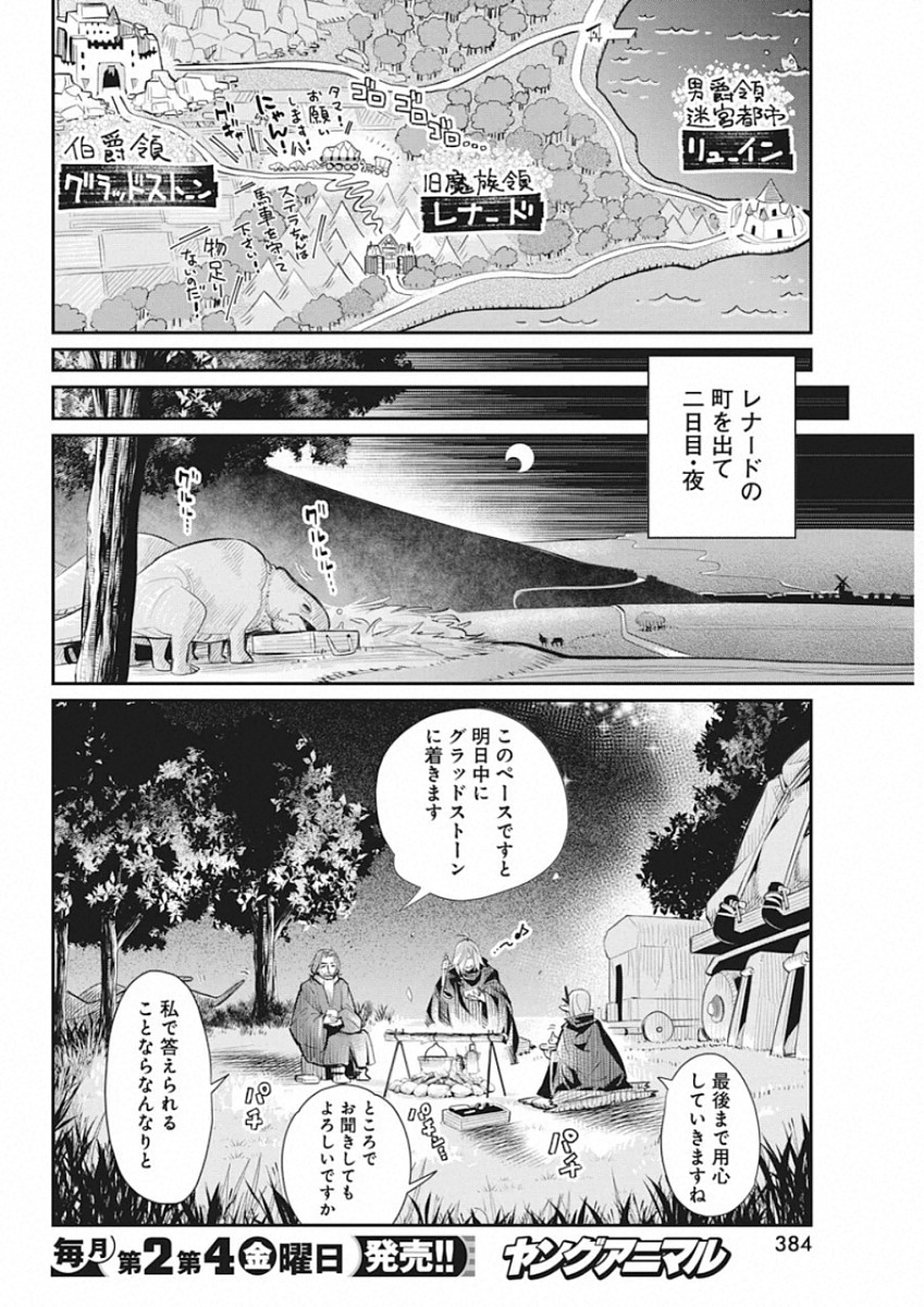 Sランクモンスターの《ベヒーモス》だけど Chap 27 - Next Chap 28