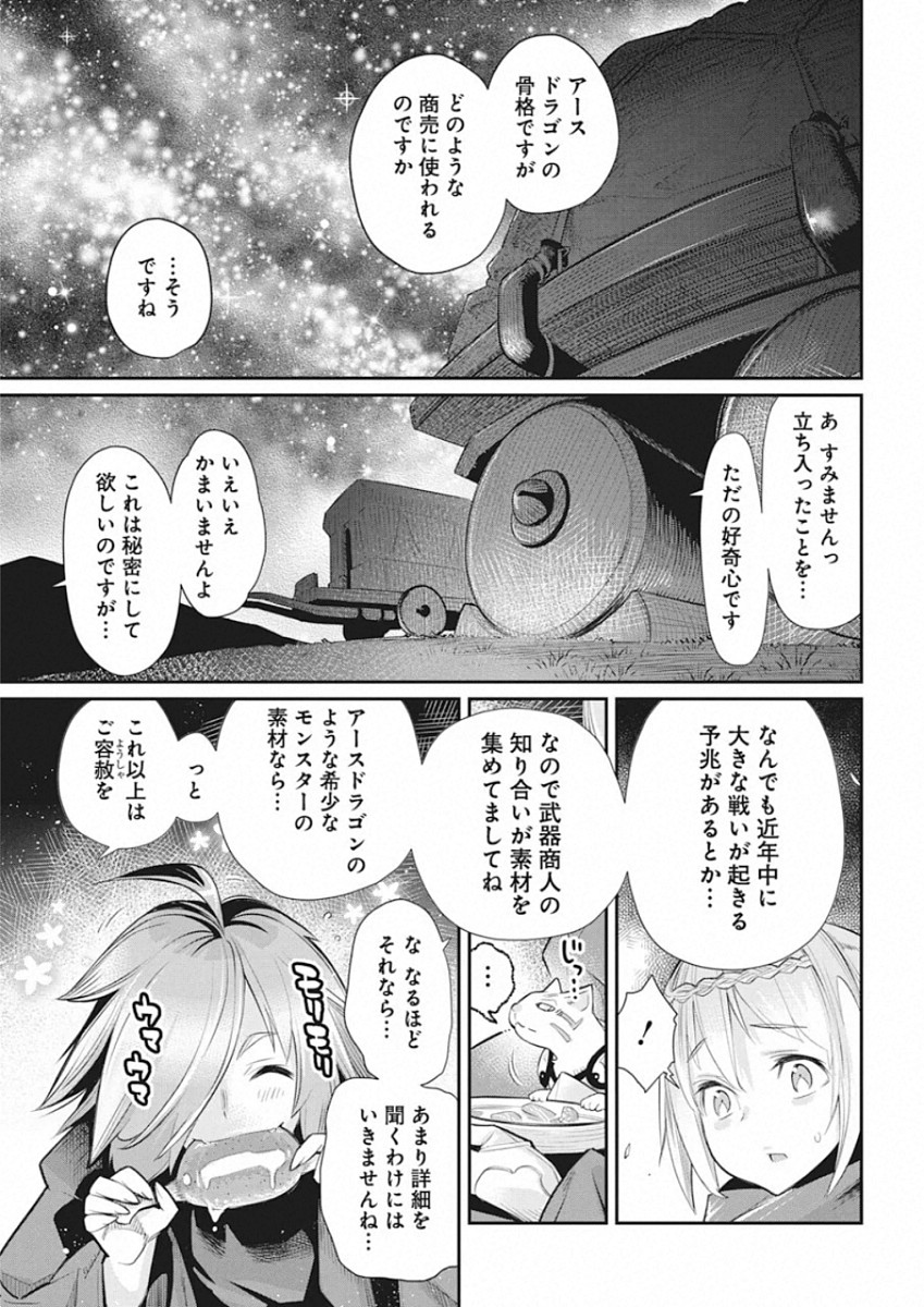 Sランクモンスターの《ベヒーモス》だけど Chap 27 - Next Chap 28