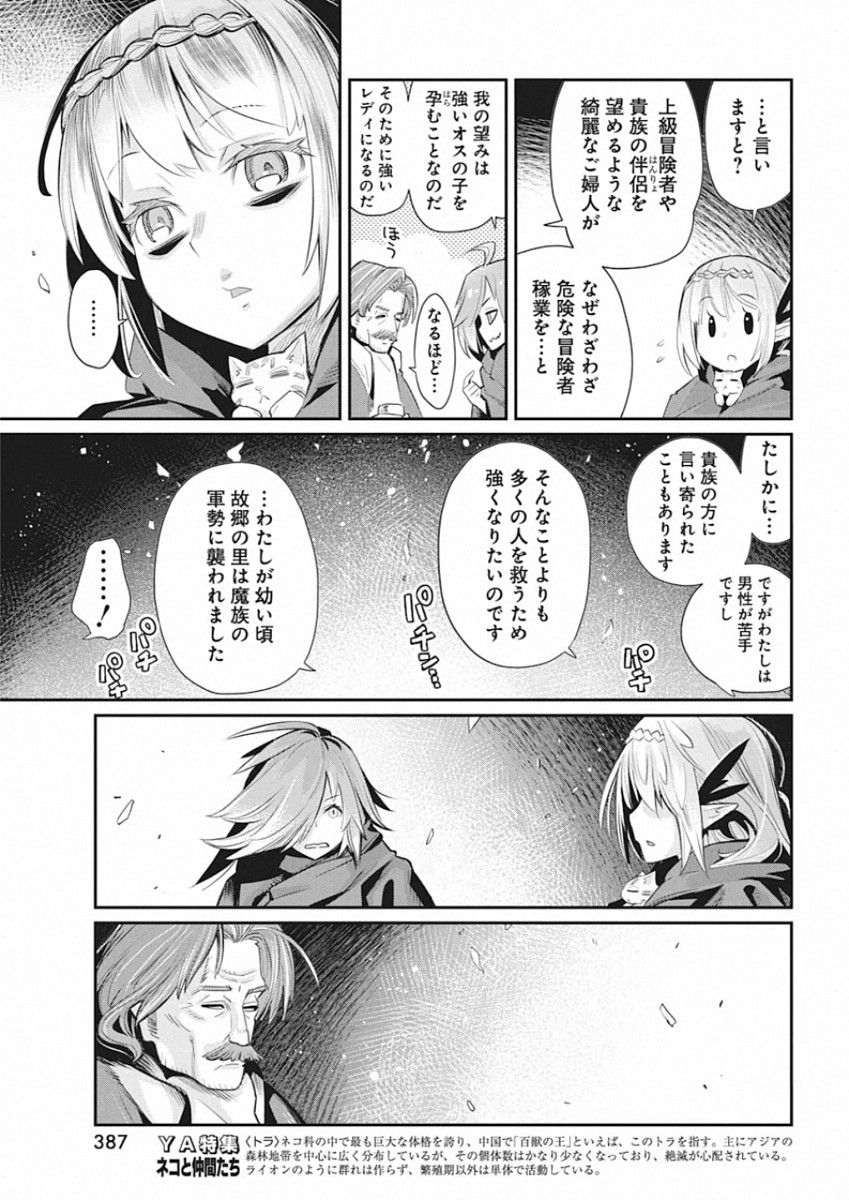 Sランクモンスターの《ベヒーモス》だけど Chap 27 - Next Chap 28