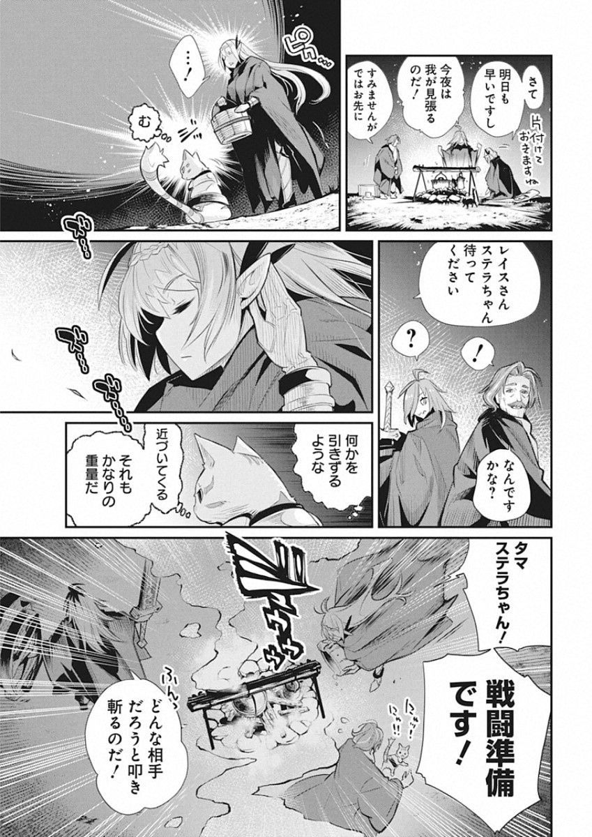 Sランクモンスターの《ベヒーモス》だけど Chap 27 - Next Chap 28
