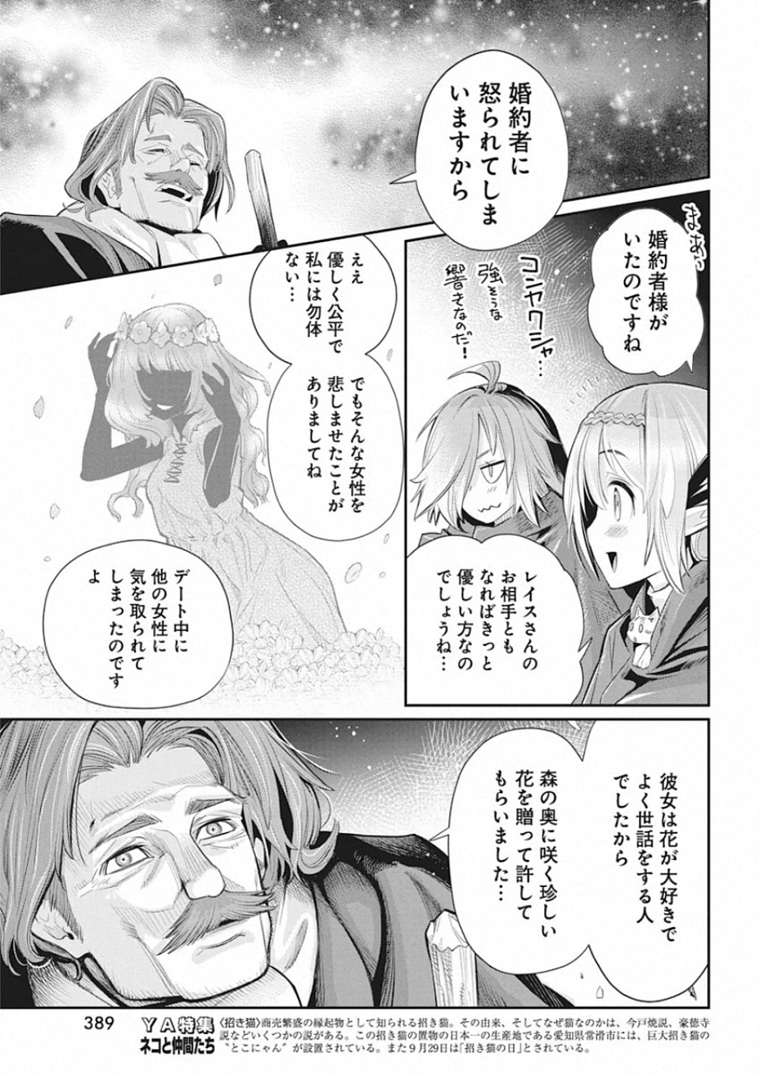 Sランクモンスターの《ベヒーモス》だけど Chap 27 - Next Chap 28