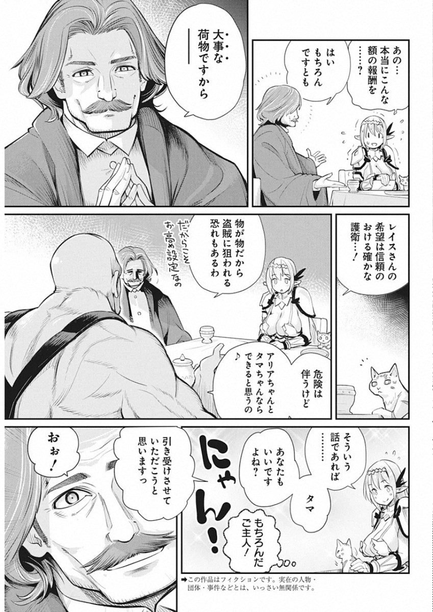Sランクモンスターの《ベヒーモス》だけど Chap 27 - Next Chap 28