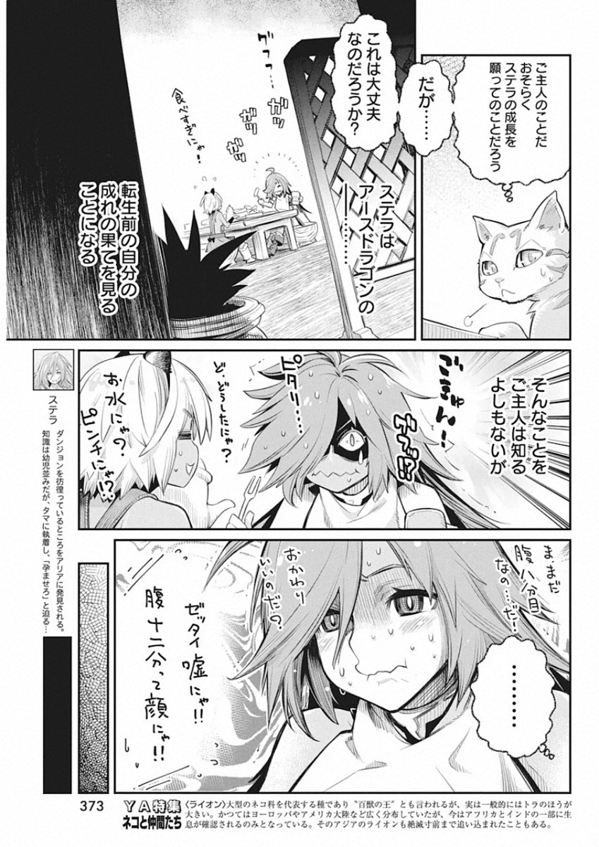 Sランクモンスターの《ベヒーモス》だけど Chap 27 - Next Chap 28