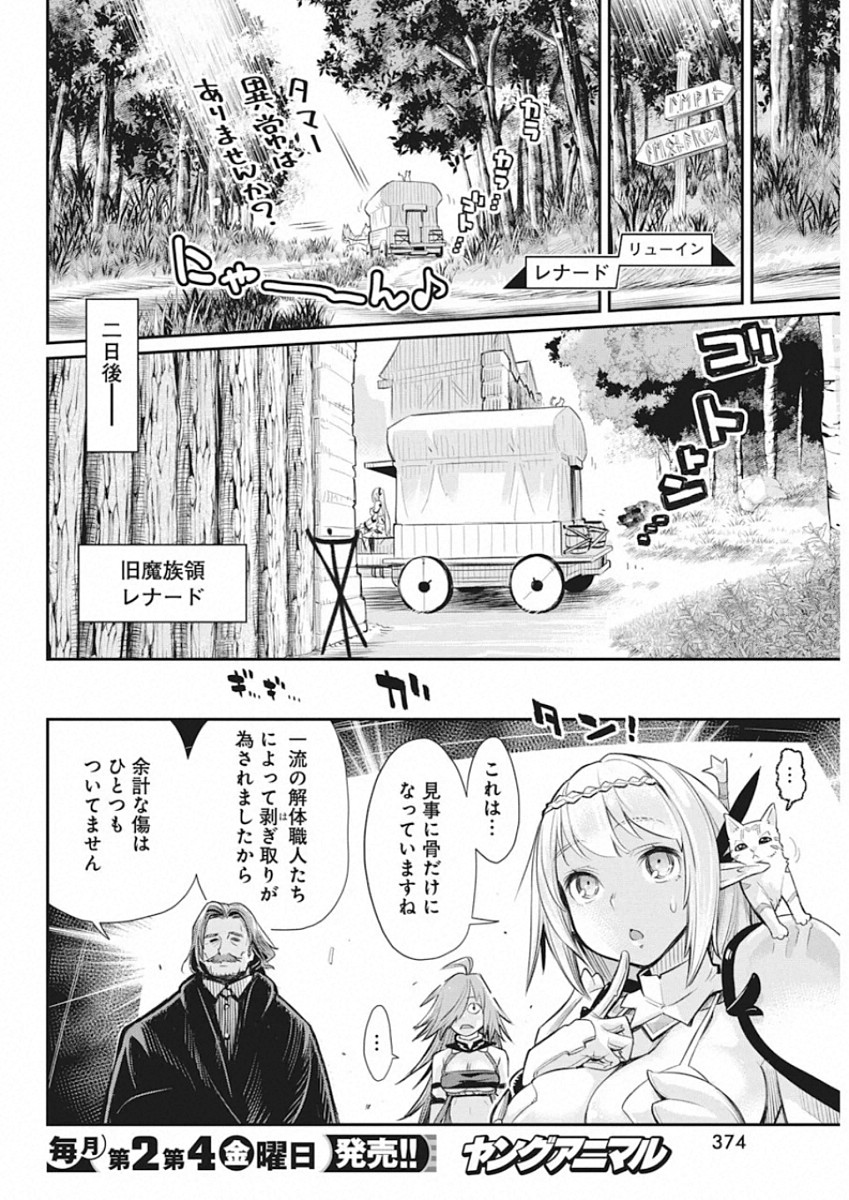 Sランクモンスターの《ベヒーモス》だけど Chap 27 - Next Chap 28