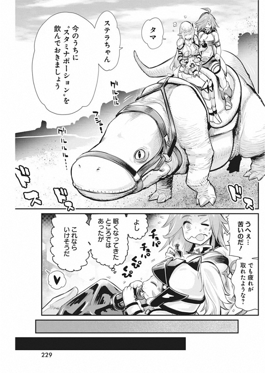 Sランクモンスターの《ベヒーモス》だけど Chap 28 - Next Chap 29