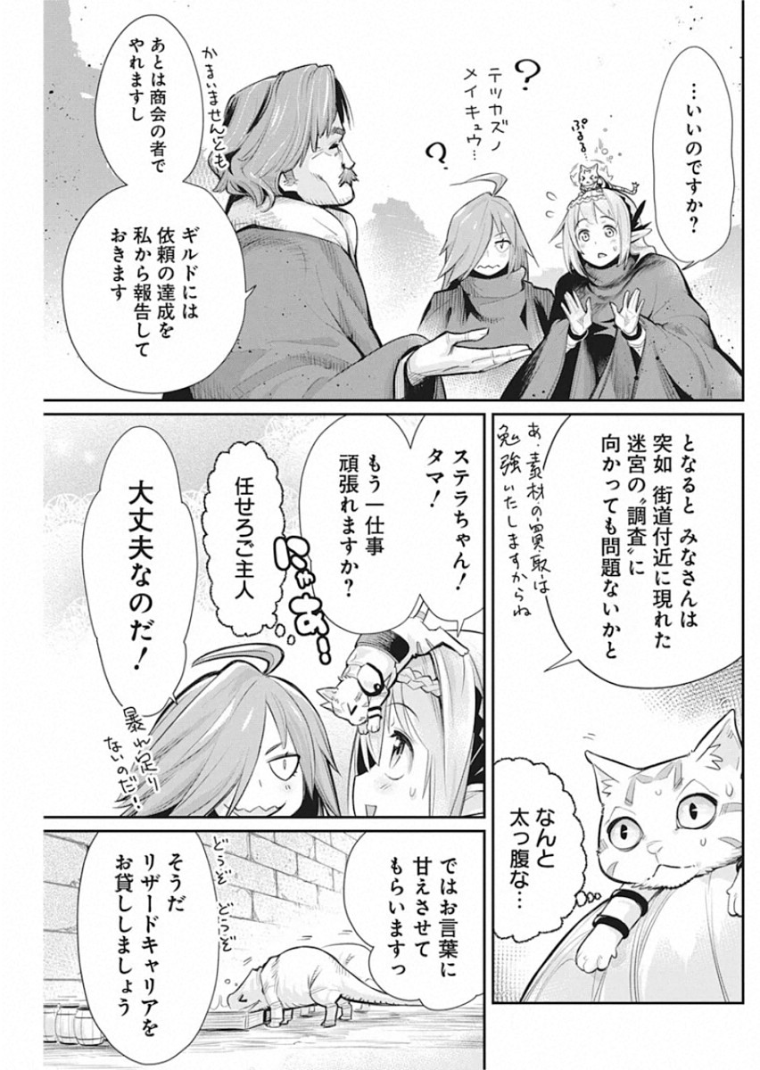 Sランクモンスターの《ベヒーモス》だけど Chap 28 - Next Chap 29