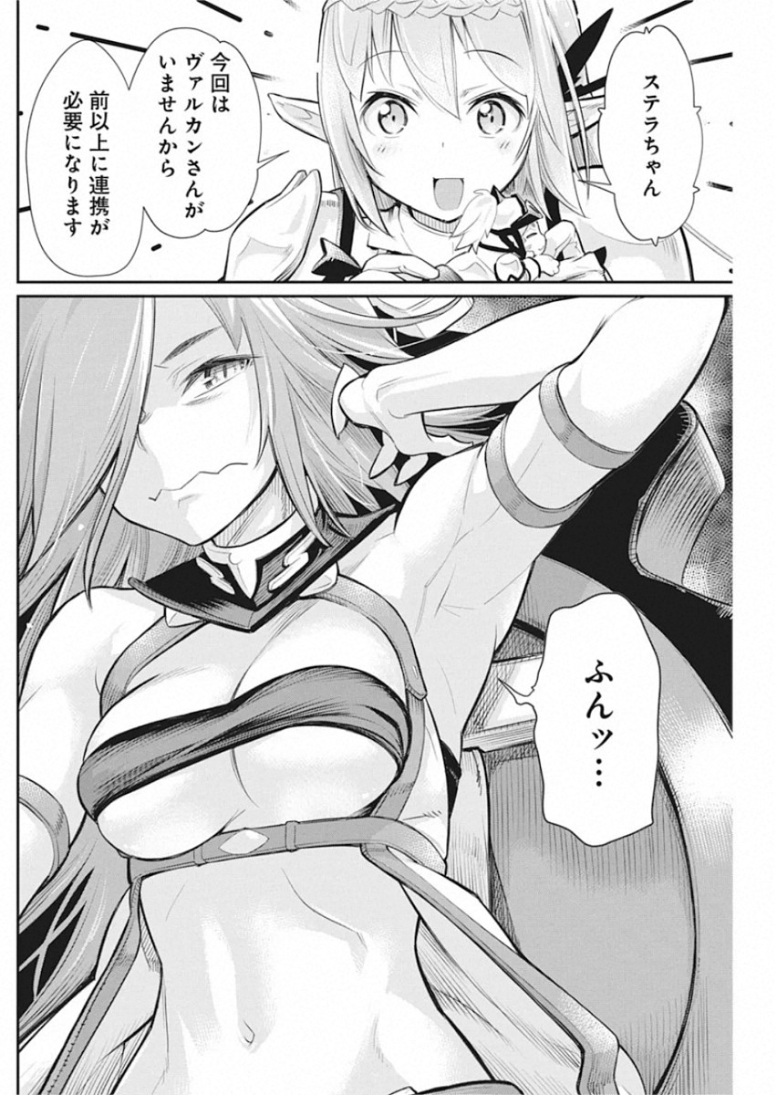 Sランクモンスターの《ベヒーモス》だけど Chap 28 - Next Chap 29