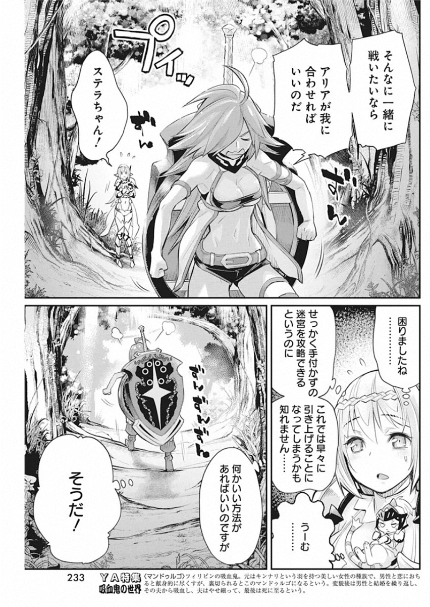 Sランクモンスターの《ベヒーモス》だけど Chap 28 - Next Chap 29