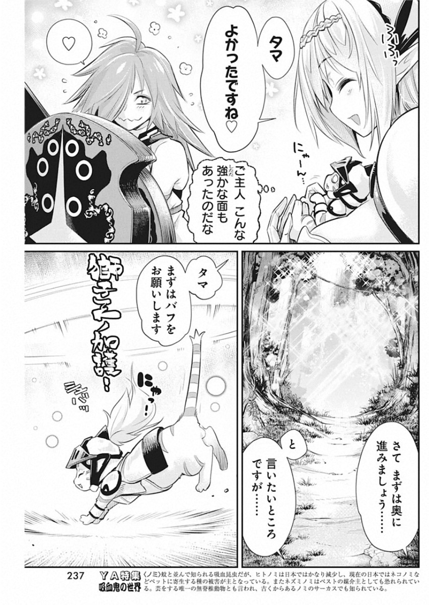 Sランクモンスターの《ベヒーモス》だけど Chap 28 - Next Chap 29