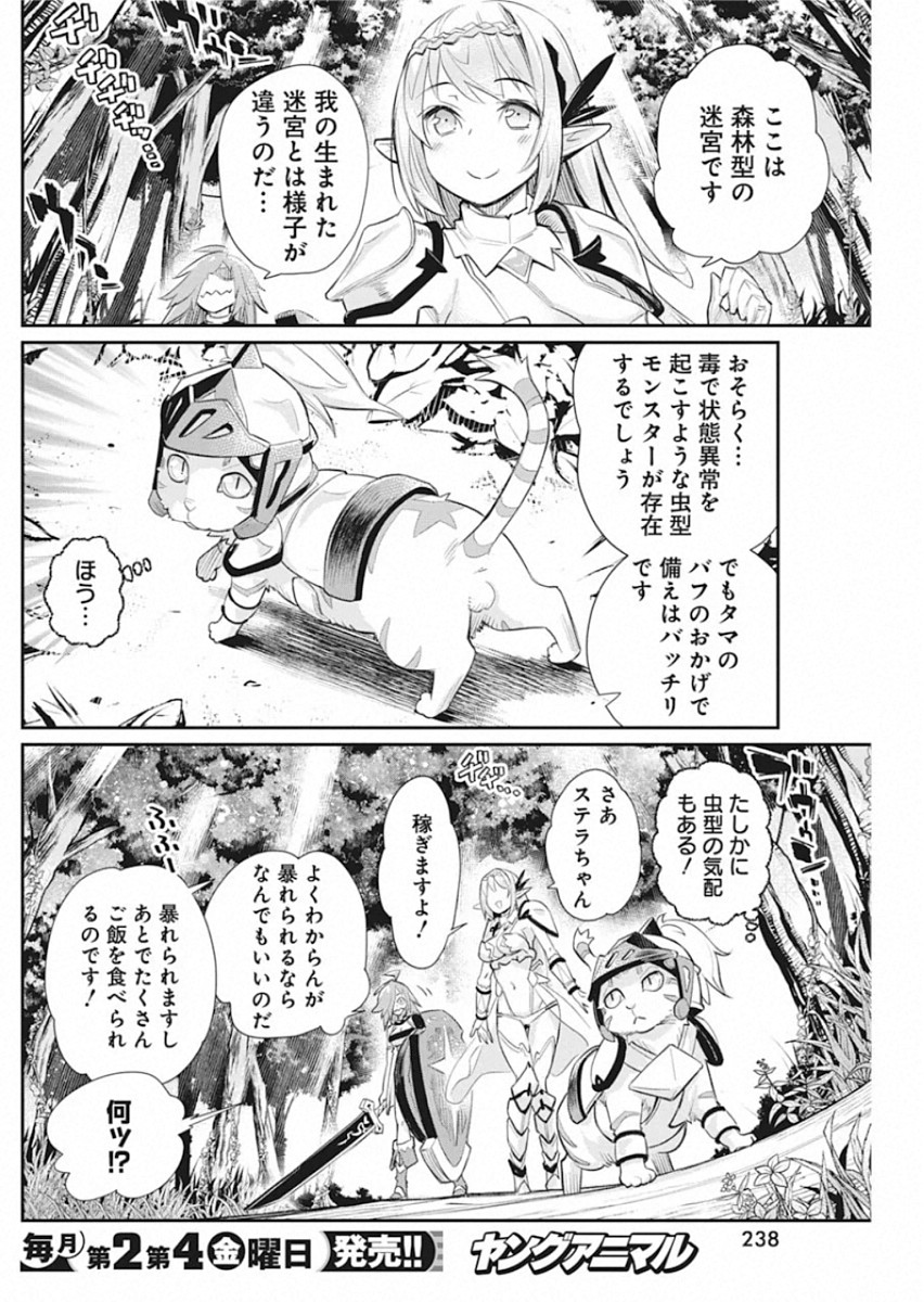 Sランクモンスターの《ベヒーモス》だけど Chap 28 - Next Chap 29