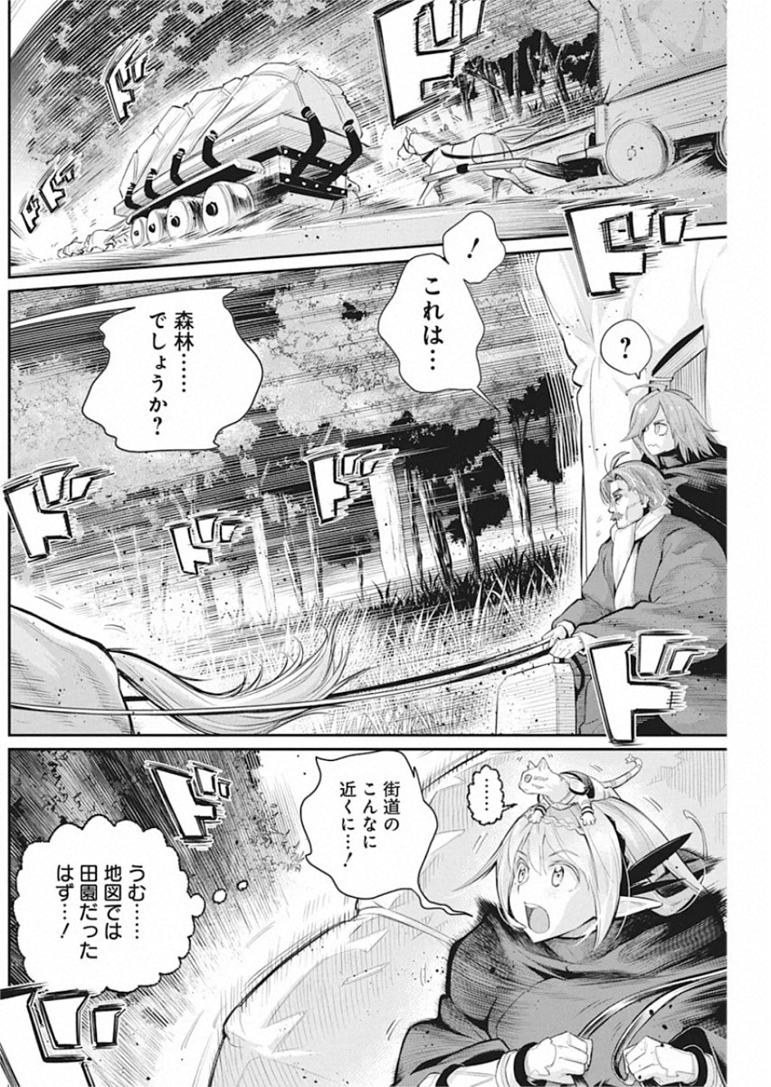 Sランクモンスターの《ベヒーモス》だけど Chap 28 - Next Chap 29