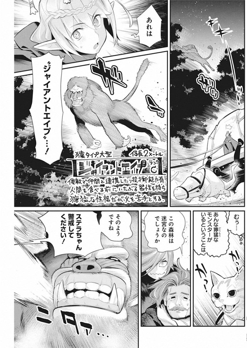 Sランクモンスターの《ベヒーモス》だけど Chap 28 - Next Chap 29