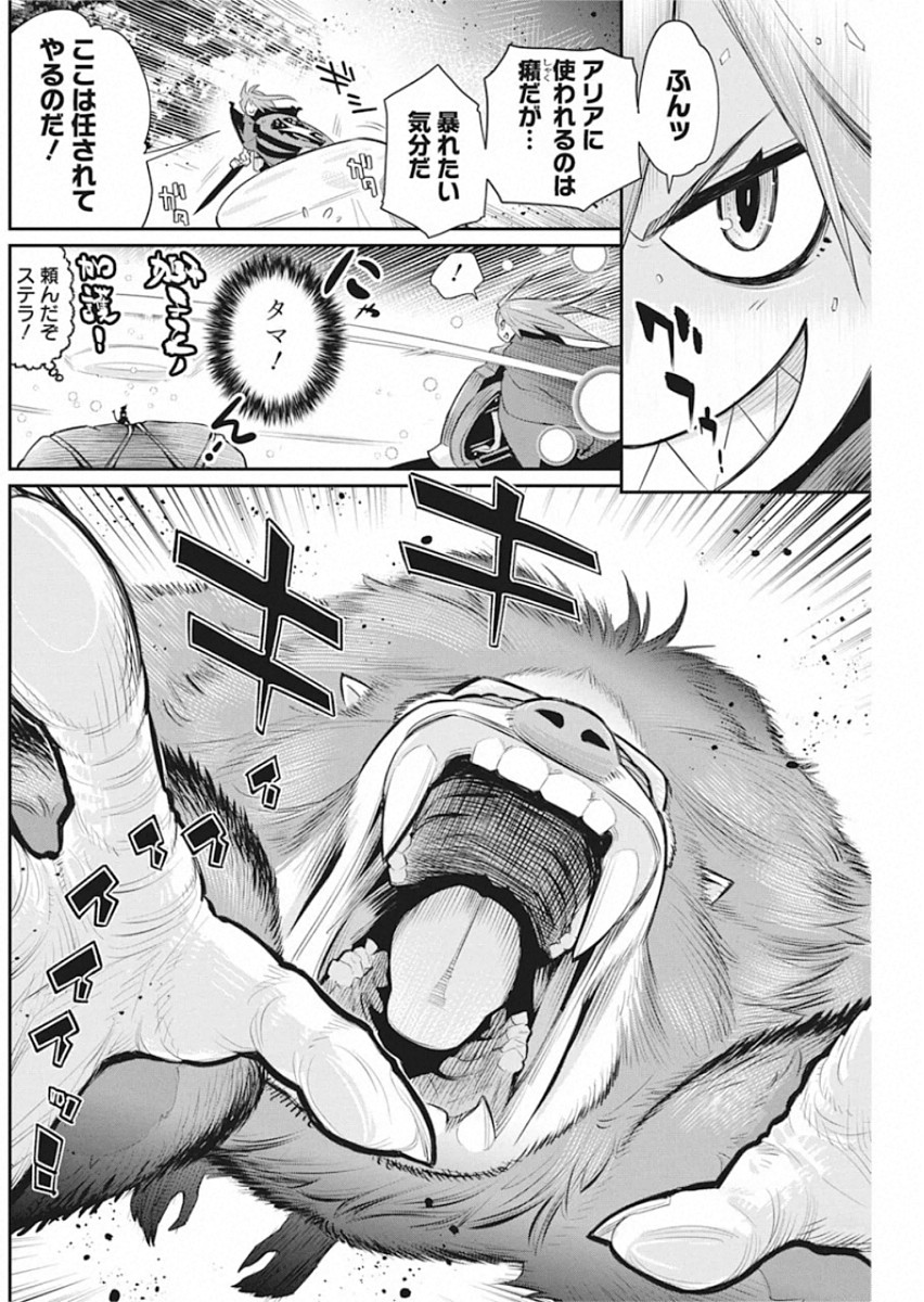 Sランクモンスターの《ベヒーモス》だけど Chap 28 - Next Chap 29