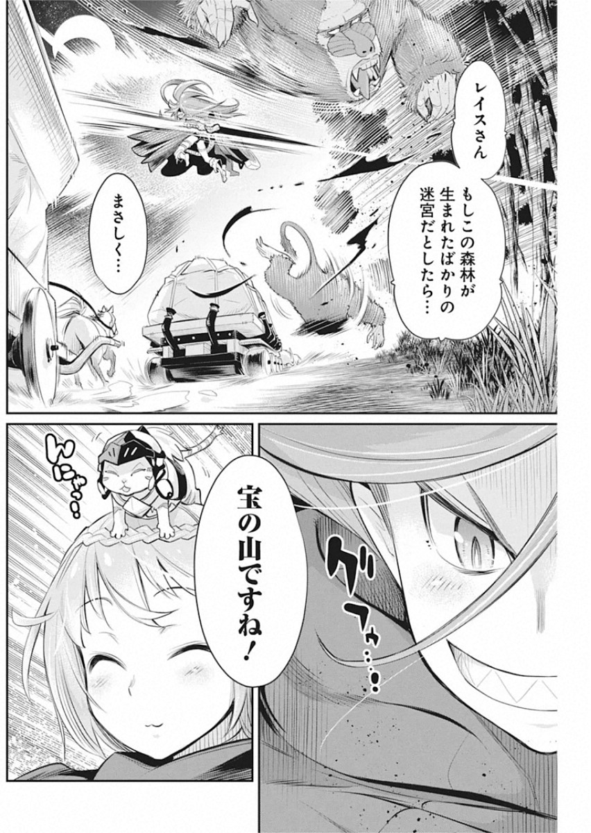 Sランクモンスターの《ベヒーモス》だけど Chap 28 - Next Chap 29