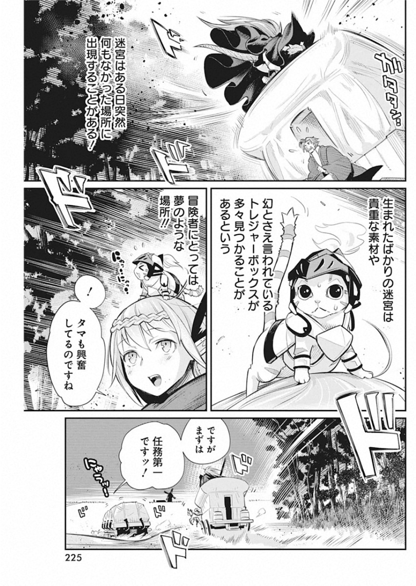 Sランクモンスターの《ベヒーモス》だけど Chap 28 - Next Chap 29