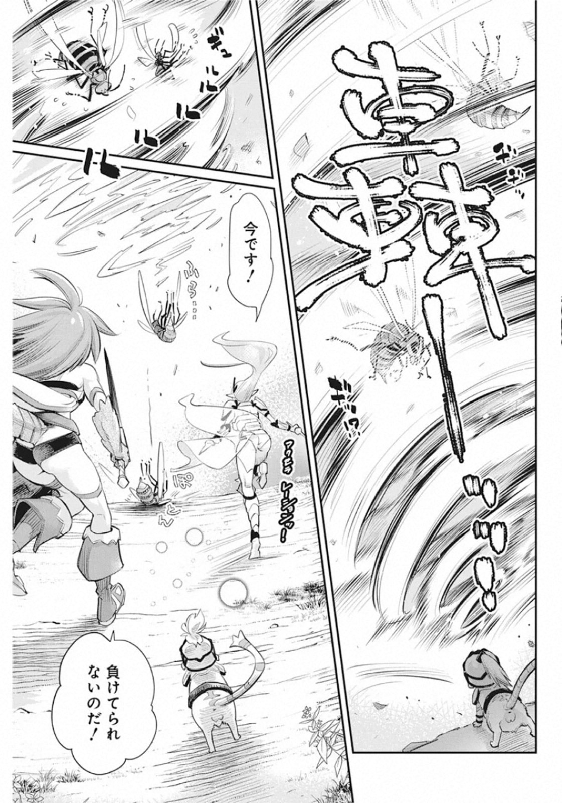 Sランクモンスターの《ベヒーモス》だけど Chap 29 - Next Chap 30