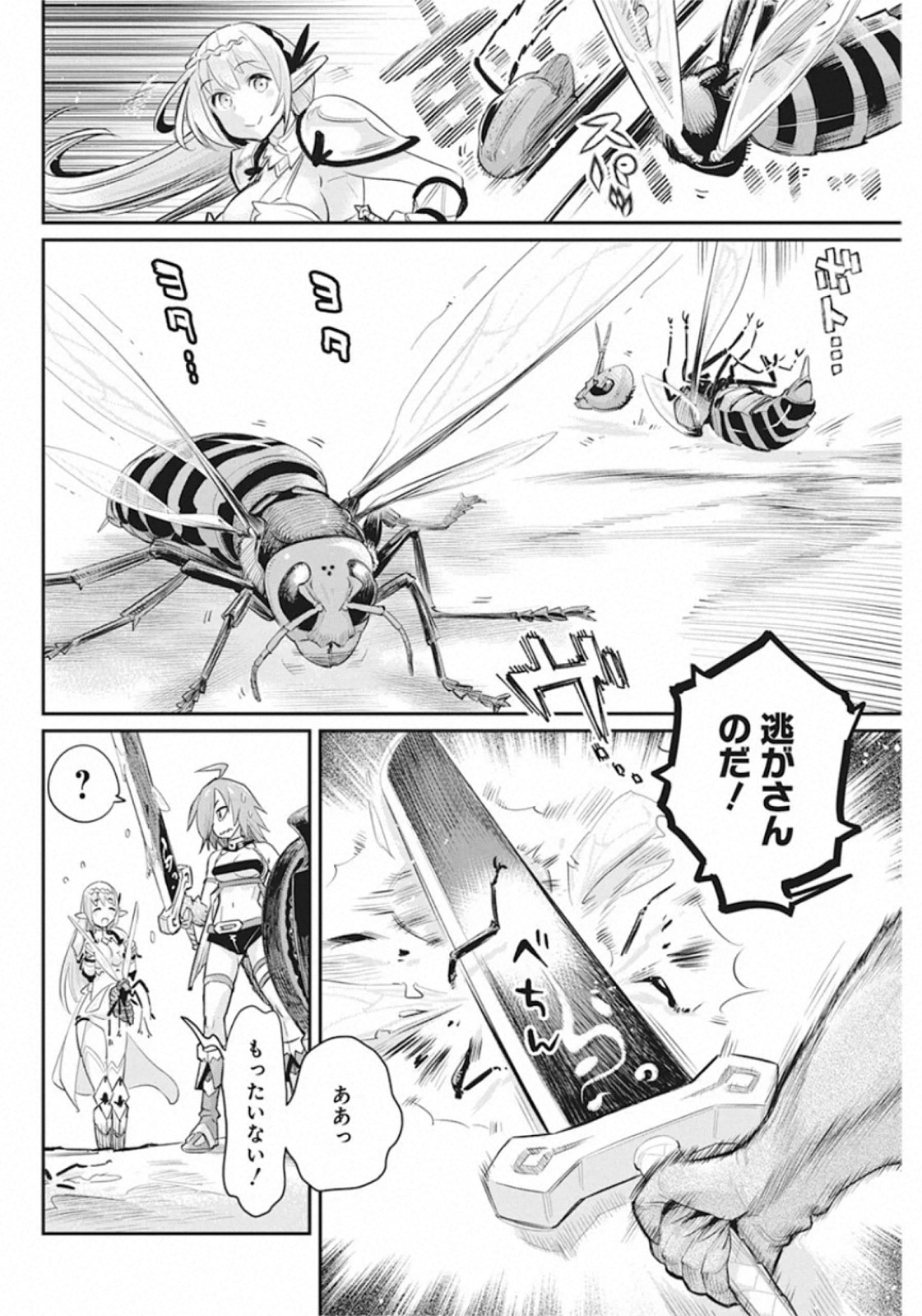 Sランクモンスターの《ベヒーモス》だけど Chap 29 - Next Chap 30