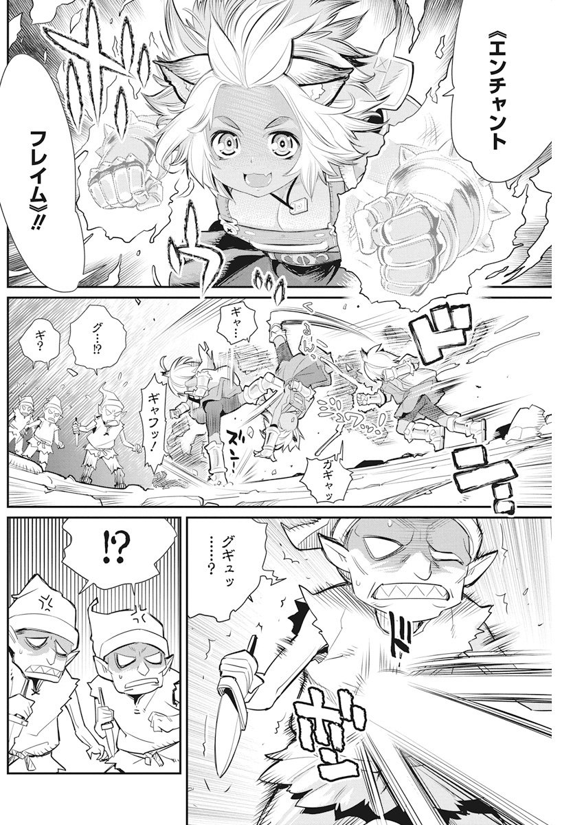 Sランクモンスターの《ベヒーモス》だけど Chap 7 - Next Chap 8