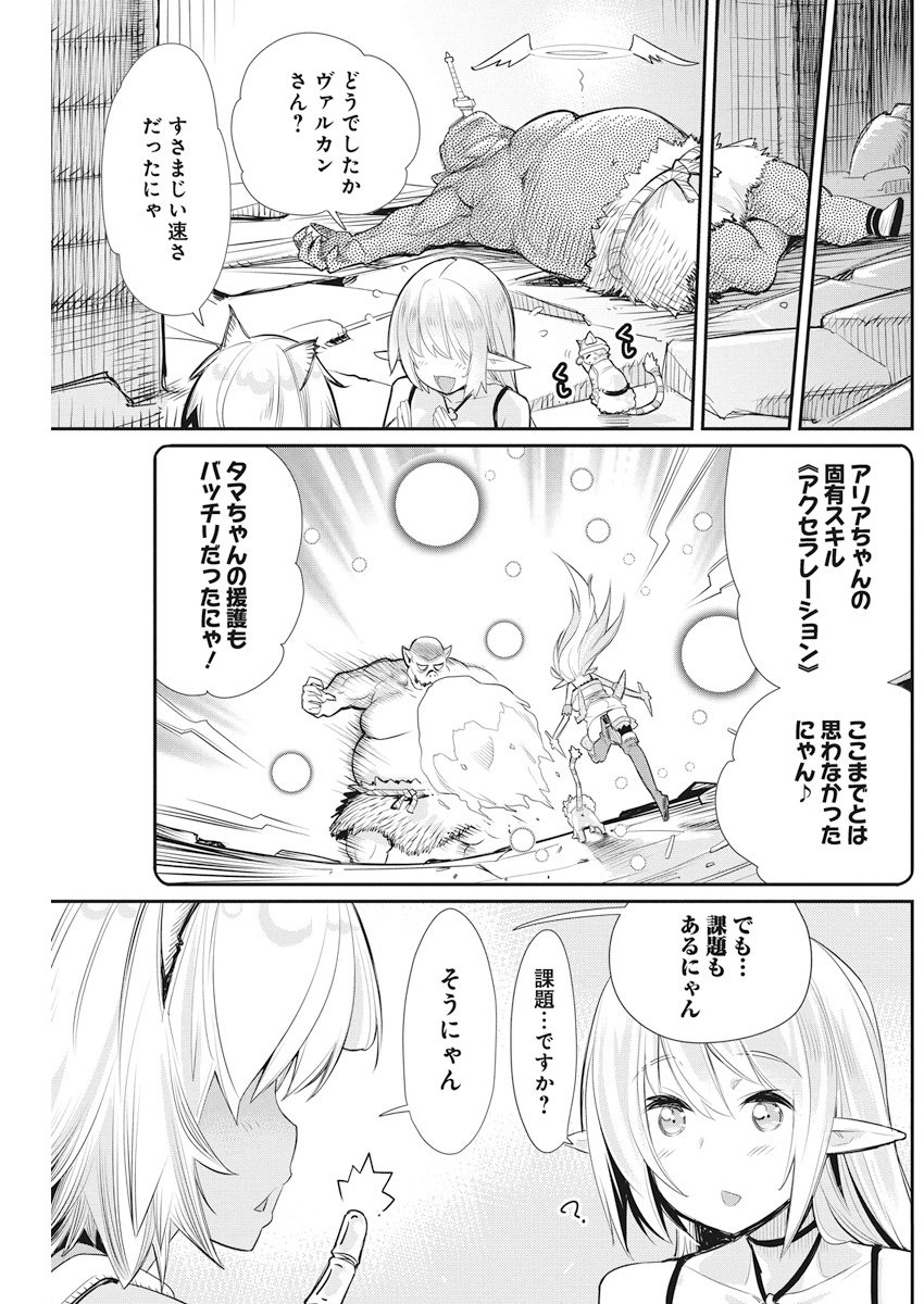 Sランクモンスターの《ベヒーモス》だけど Chap 7 - Next Chap 8