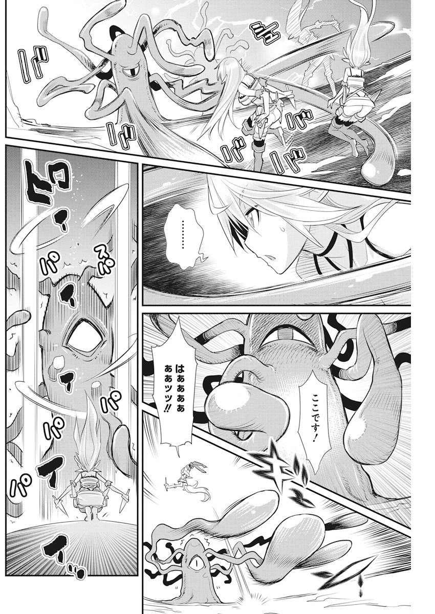 Sランクモンスターの《ベヒーモス》だけど Chap 7 - Next Chap 8