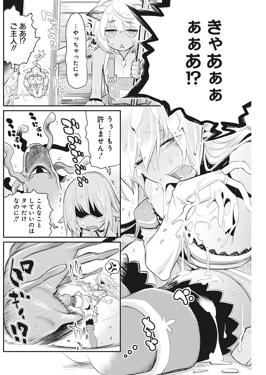 Sランクモンスターの《ベヒーモス》だけど Chap 7 - Next Chap 8