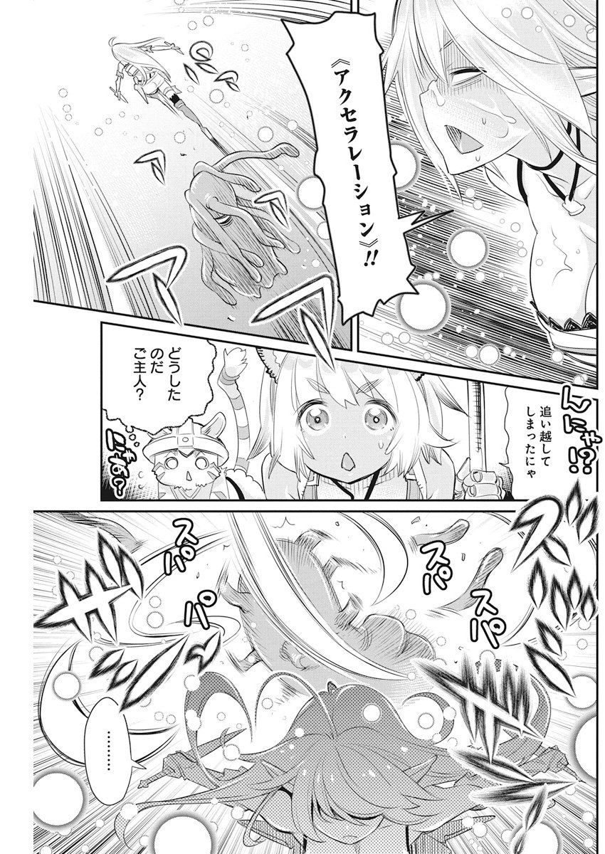 Sランクモンスターの《ベヒーモス》だけど Chap 7 - Next Chap 8