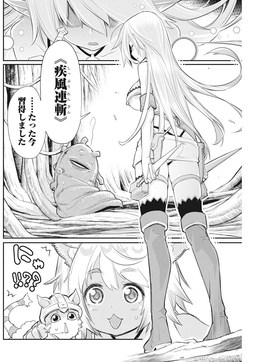 Sランクモンスターの《ベヒーモス》だけど Chap 7 - Next Chap 8