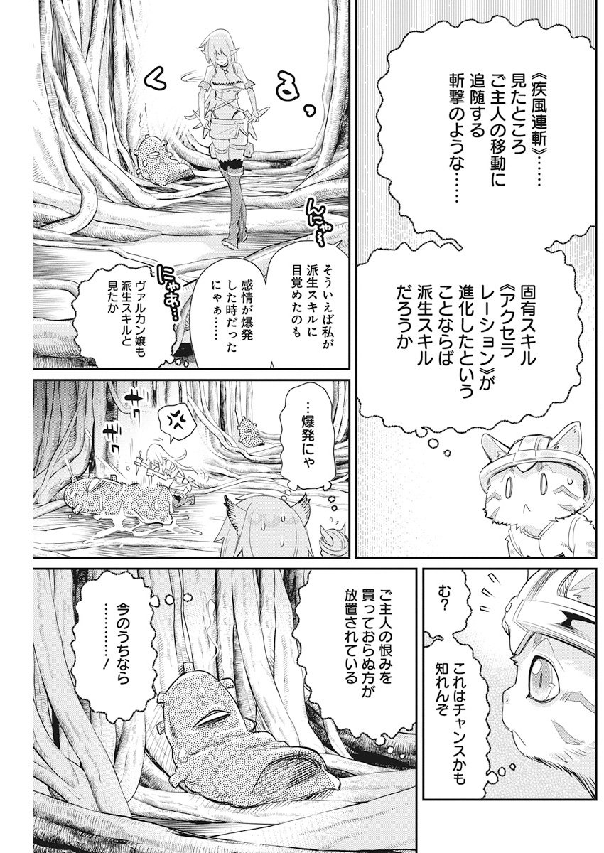Sランクモンスターの《ベヒーモス》だけど Chap 7 - Next Chap 8
