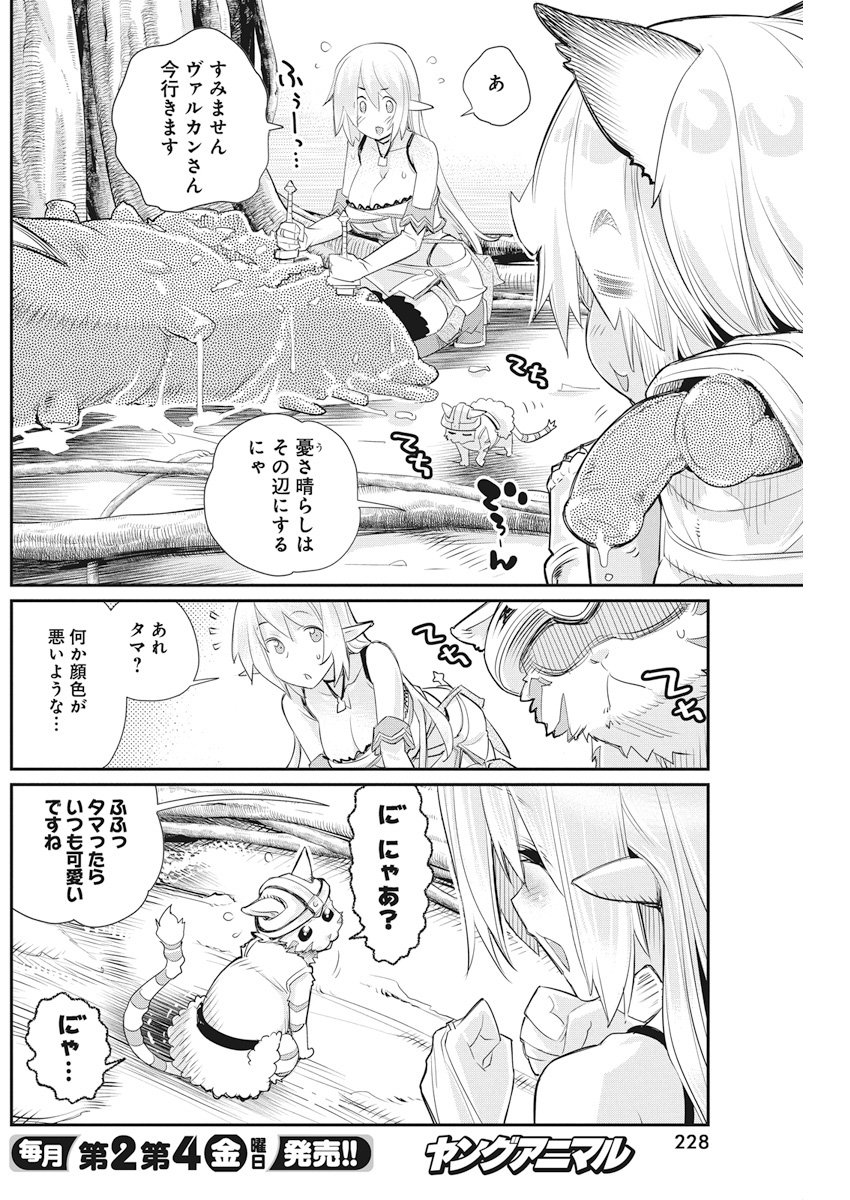 Sランクモンスターの《ベヒーモス》だけど Chap 7 - Next Chap 8