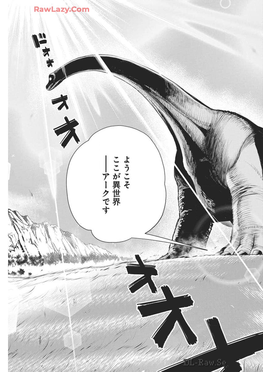 Sランクモンスターの《ベヒーモス》だけど Chap 70 - Next Chap 71