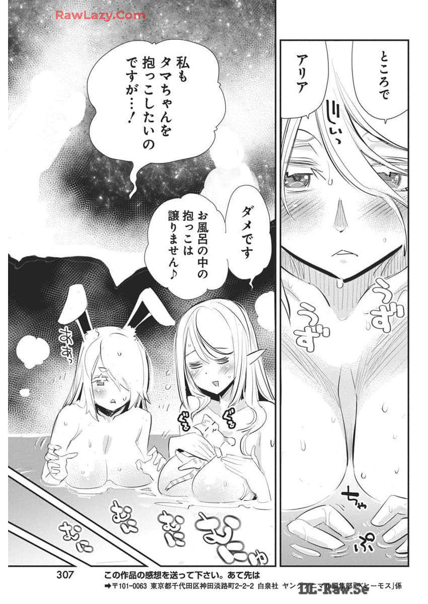 Sランクモンスターの《ベヒーモス》だけど Chap 71 - Next Chap 72